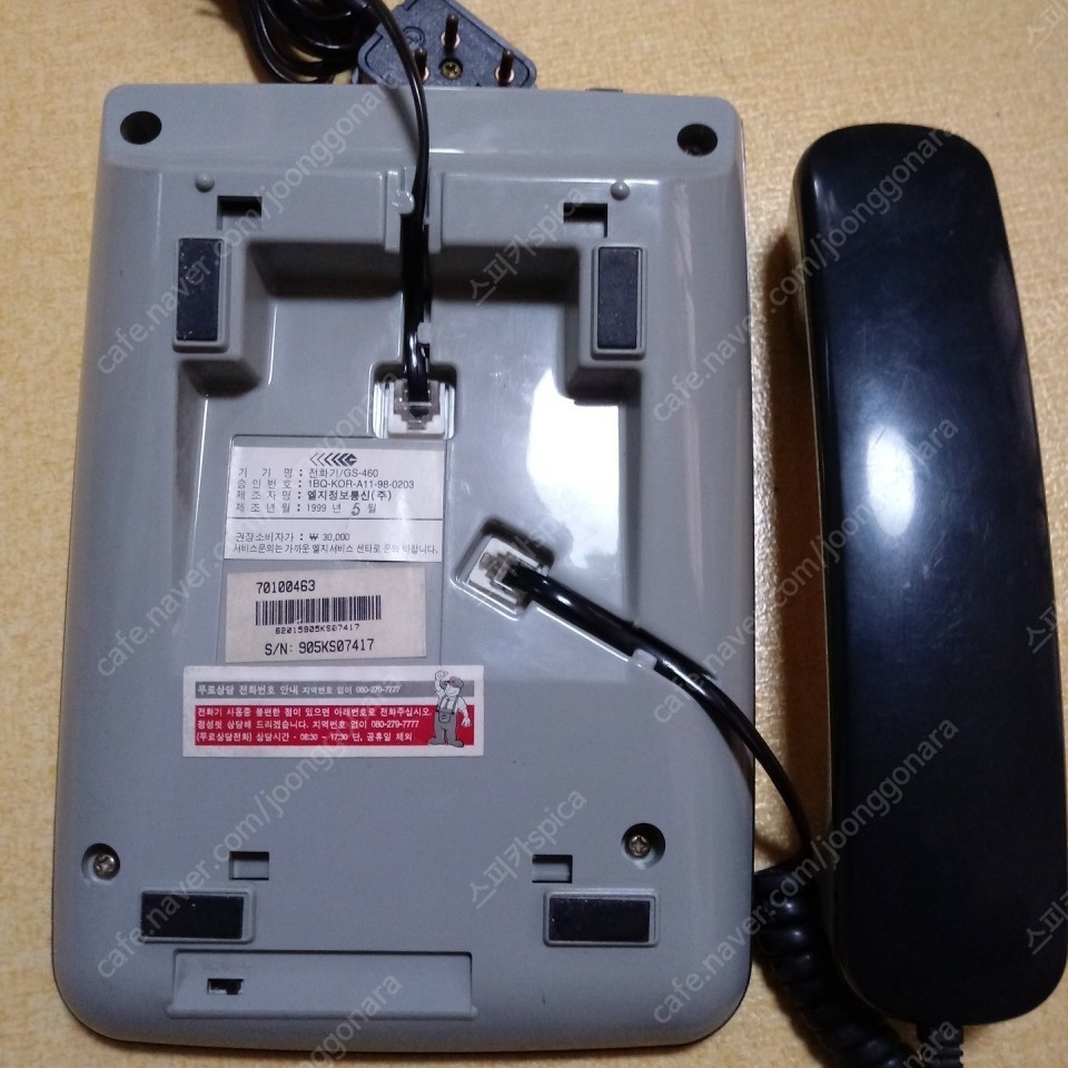 유선전화기(LG,대우,GoldStar,정풍) | 중고나라 - 안심되는 중고거래