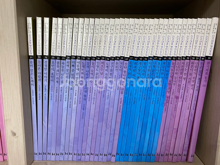 한국대표 명작동화 60권--1