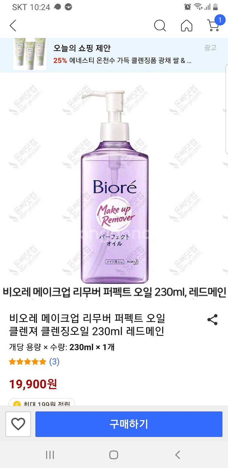 비오레 메이크업리무버--0