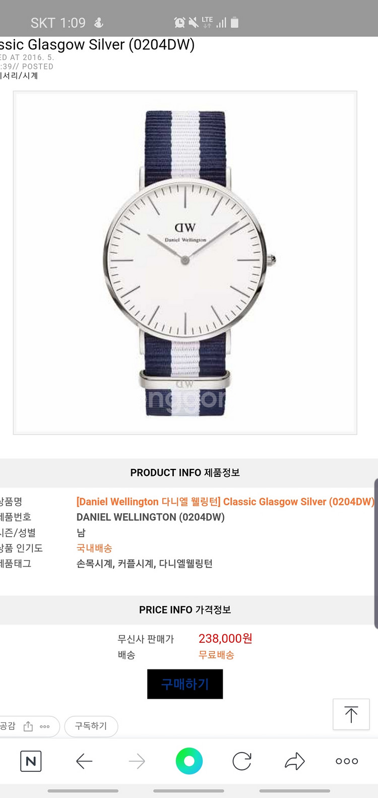 다니엘웰링턴 시계 dw시계--0