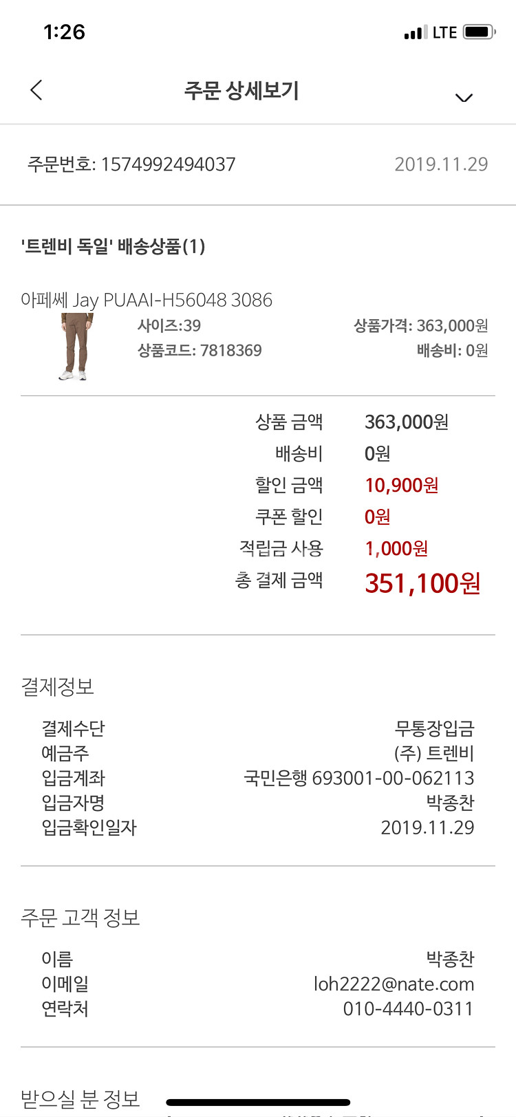 아페쎄 APC 운동화 사이즈 250--3