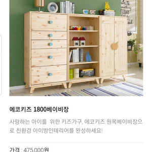 원목 베이비장