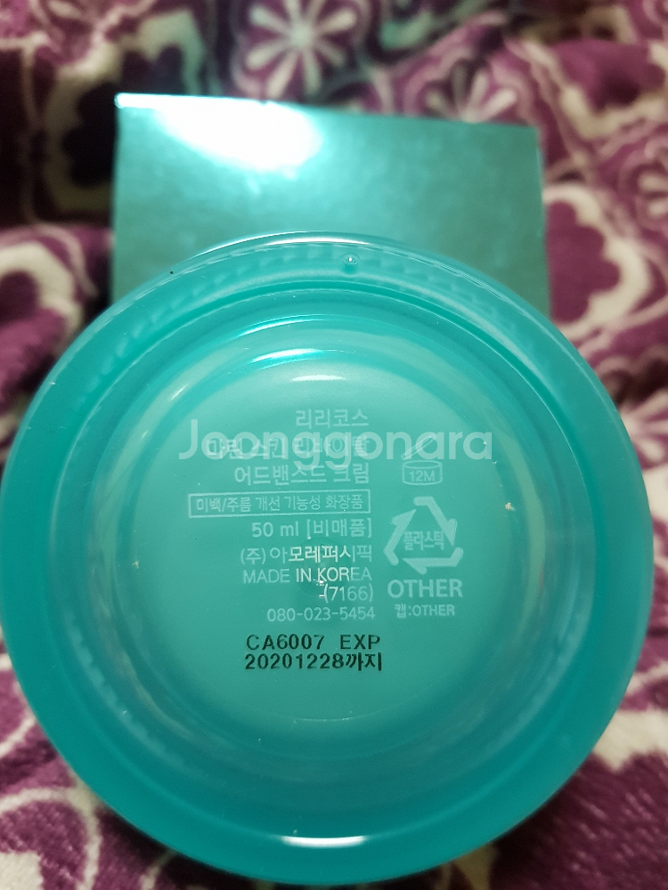 리리코스 마린스킨 리바이탈 크림--1