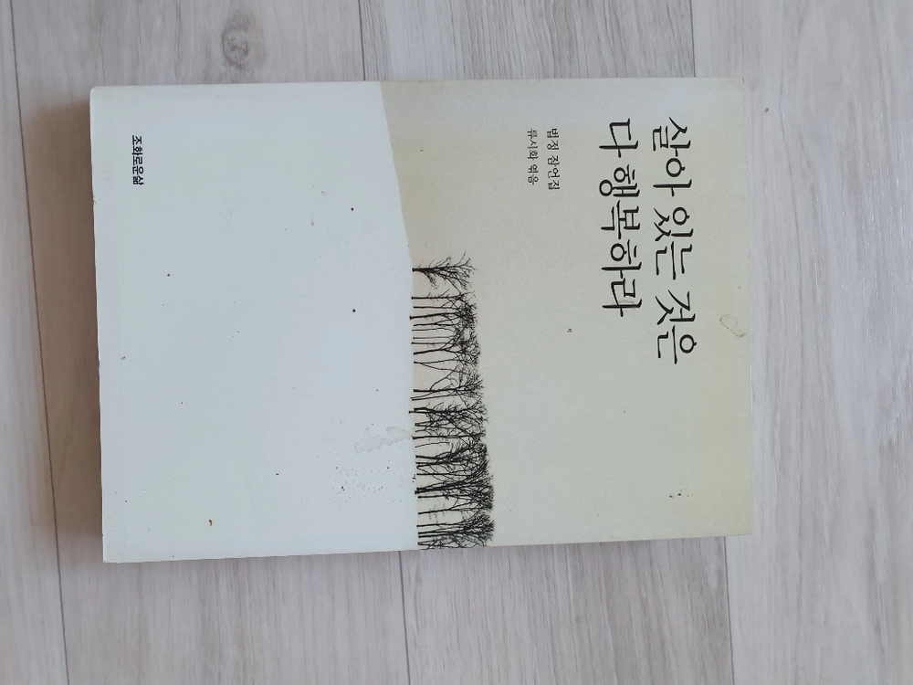 헌책 팝니다 한 권당 천원 입니다 이미지