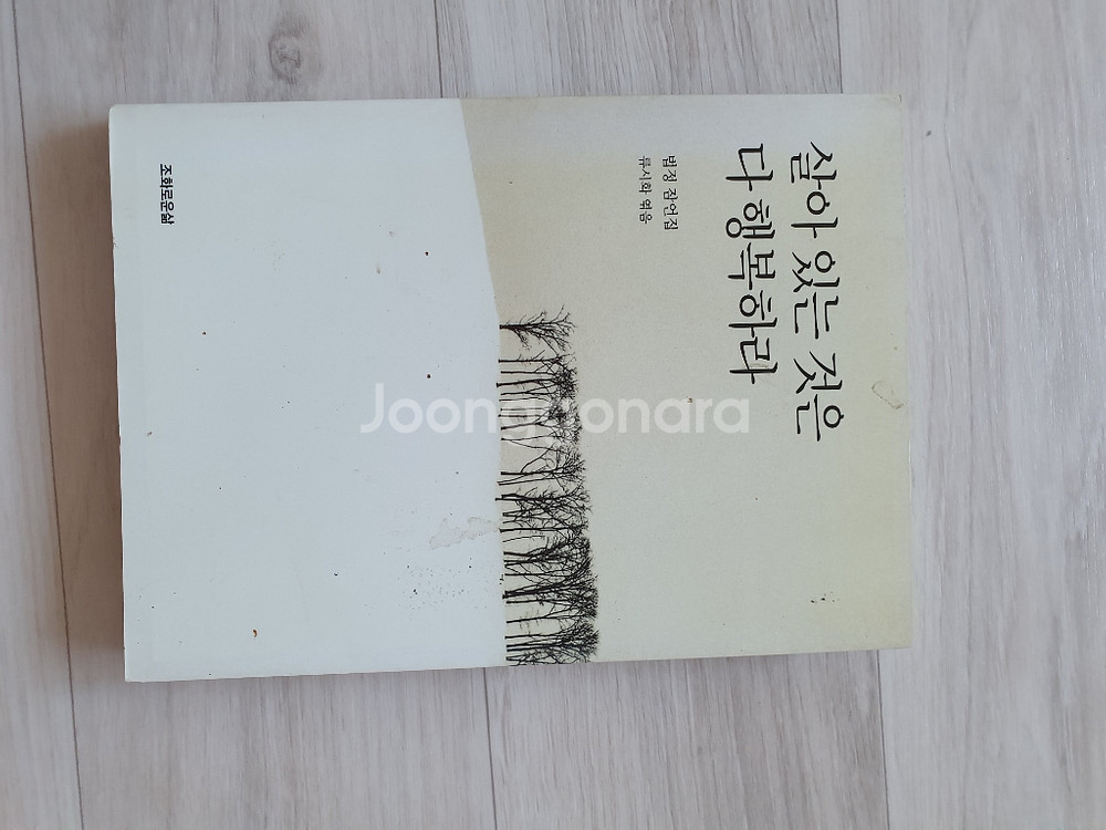 헌책 팝니다 한 권당 천원 입니다--2