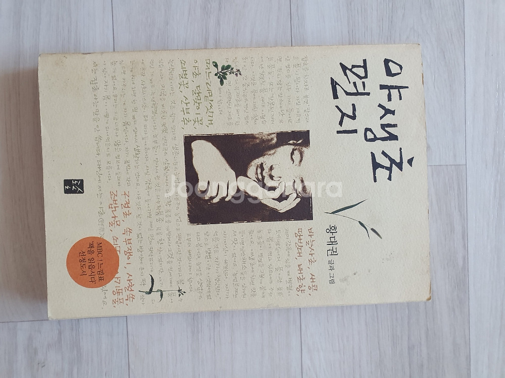 헌책 팝니다 한 권당 천원 입니다--5