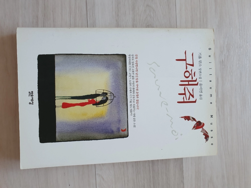 헌책 팝니다 한 권당 천원 입니다 이미지
