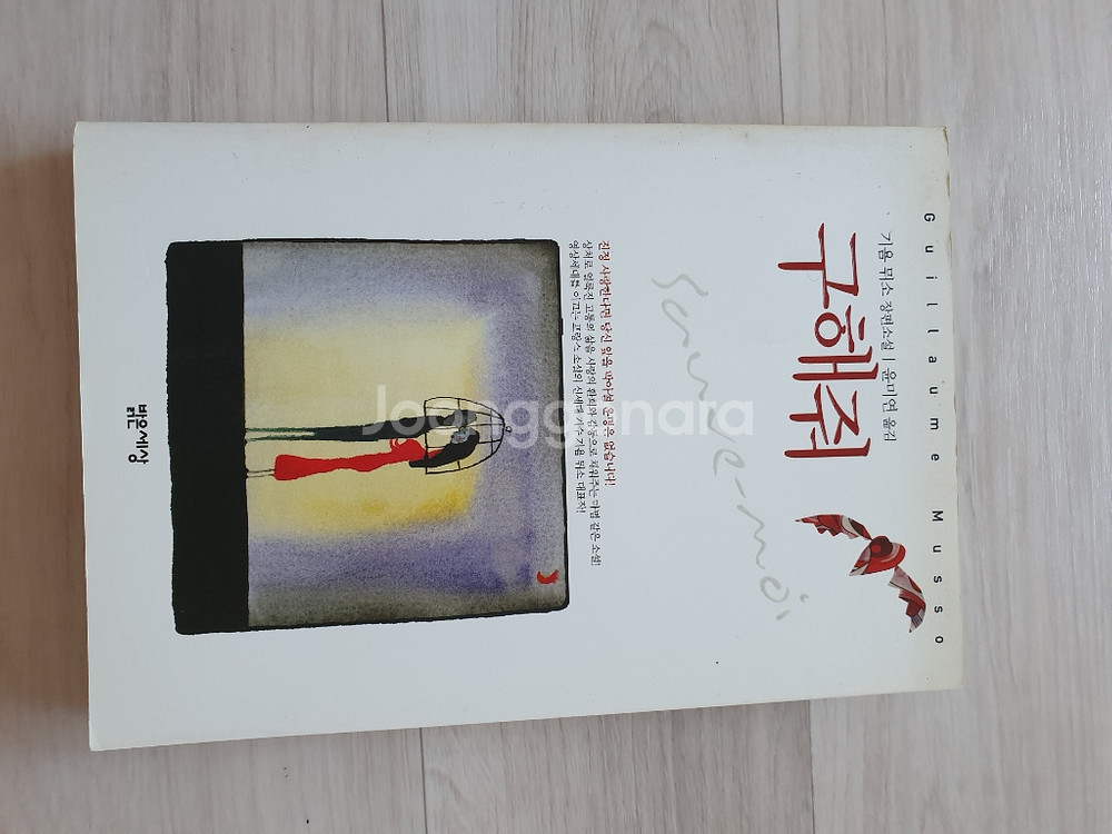 헌책 팝니다 한 권당 천원 입니다--7