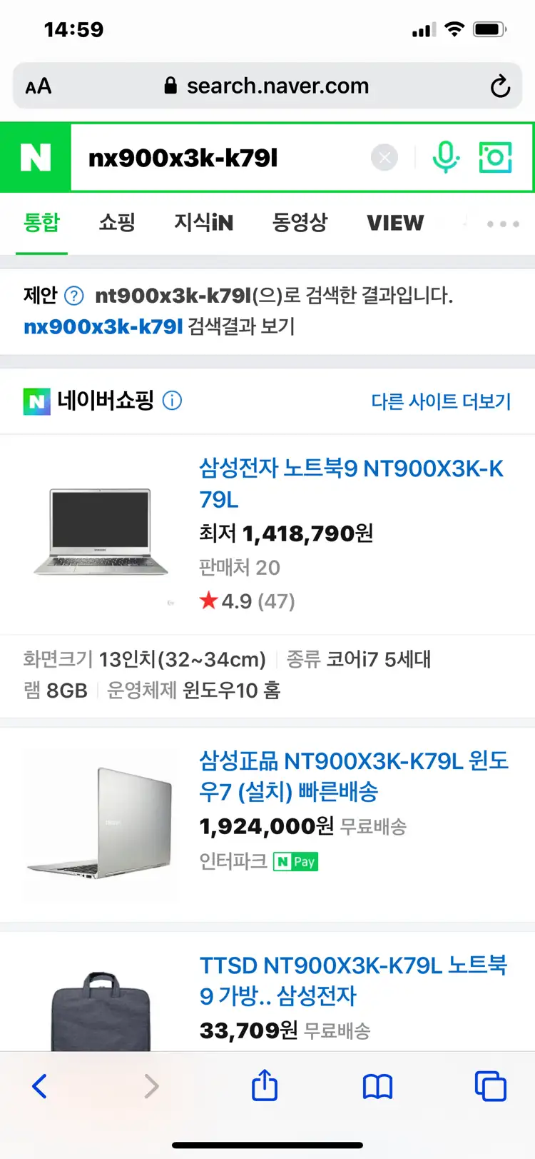 노트북 팝니다 nx900x3k-k79l 이미지