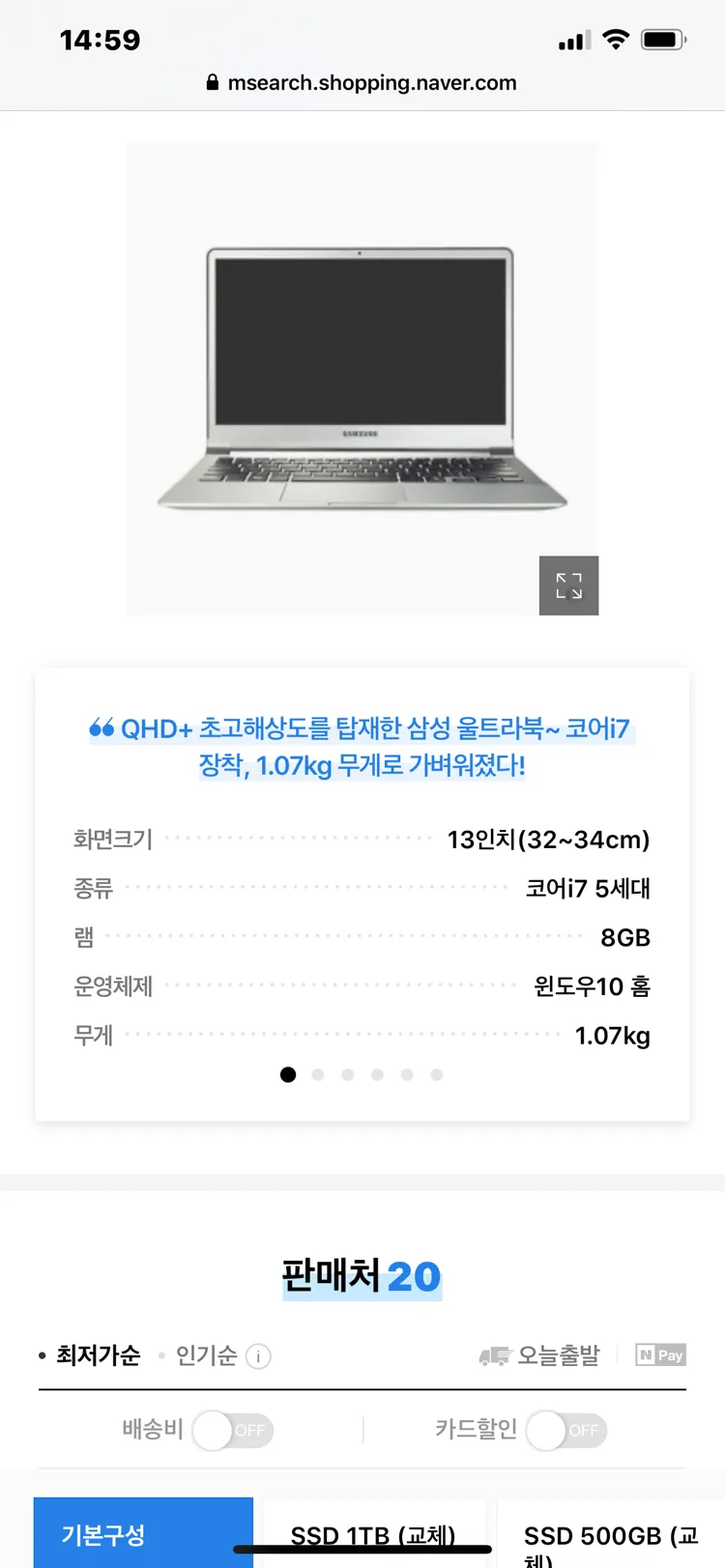 노트북 팝니다 nx900x3k-k79l 이미지