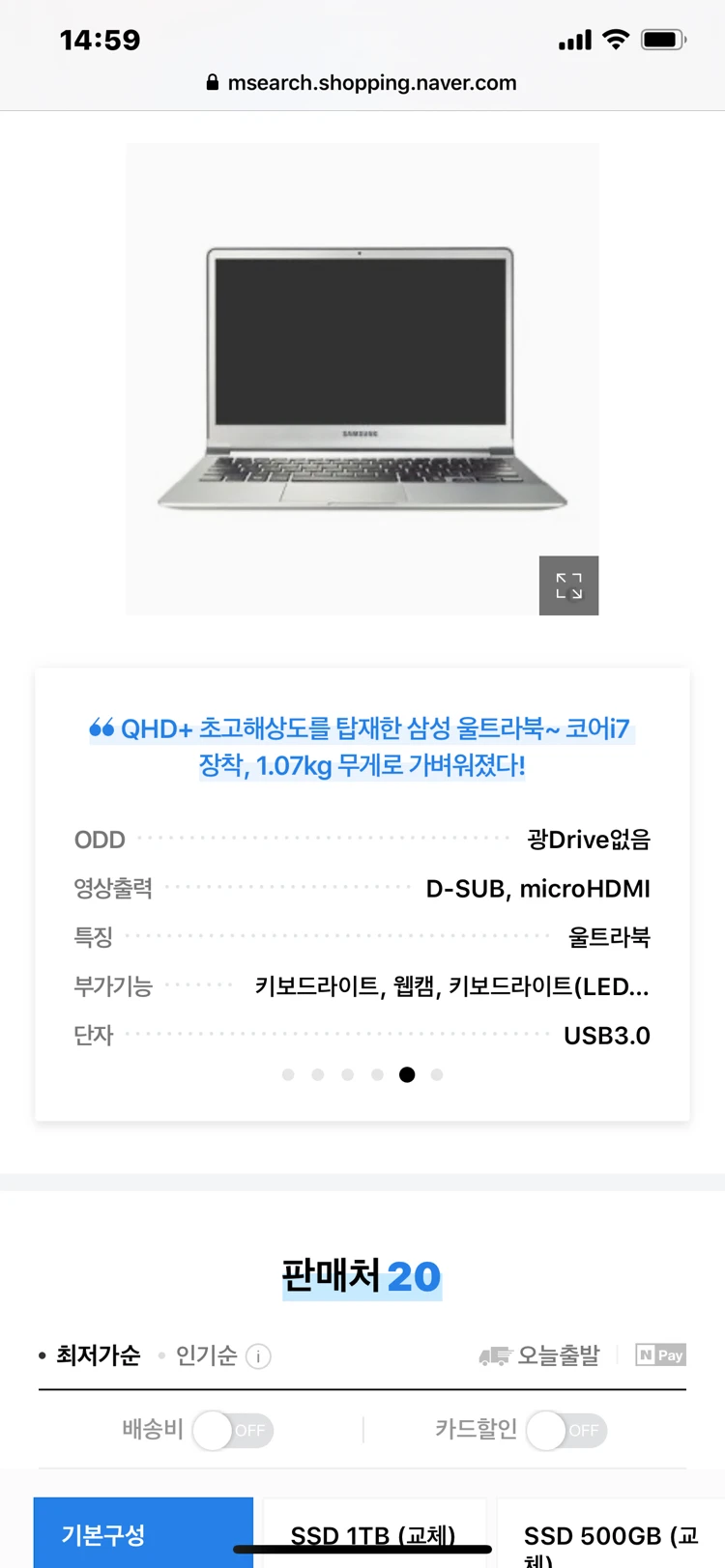 노트북 팝니다 nx900x3k-k79l 이미지