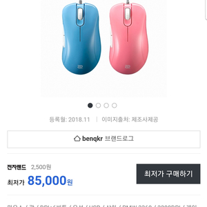 BenQ zowie EC2-B Divina 핑크에디션