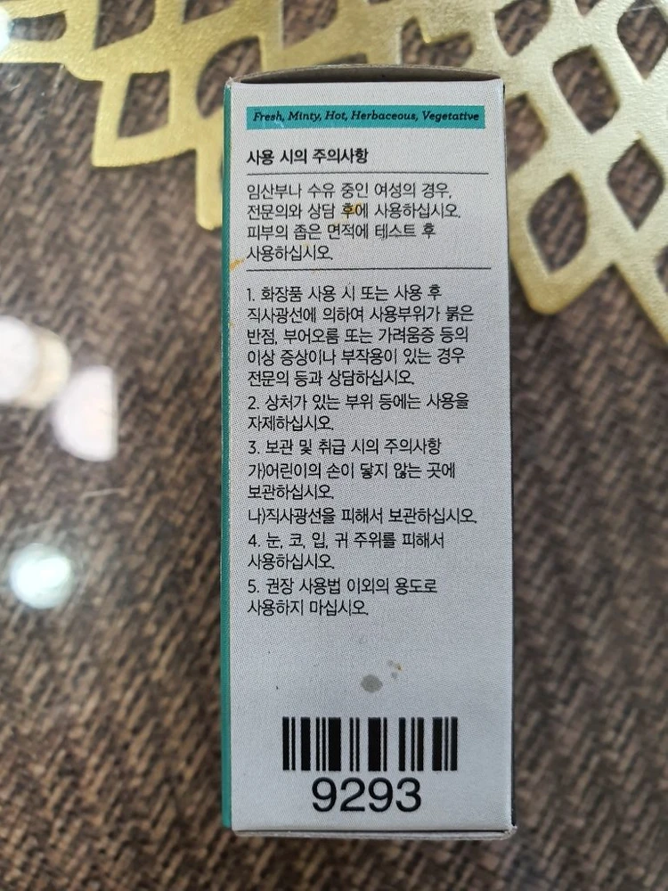 멜라루카 페파민트 아로마 오일 새상품 이미지