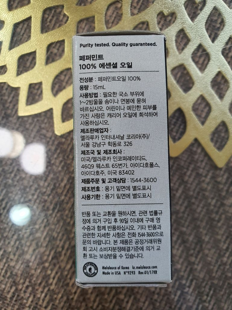 멜라루카 페파민트 아로마 오일 새상품--2