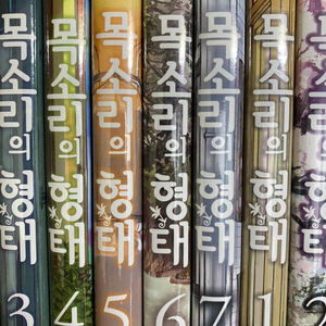 목소리의 형태 1~7권 미개봉 팝니다