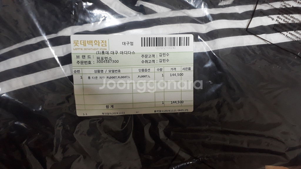 아디다스 롱패딩--3
