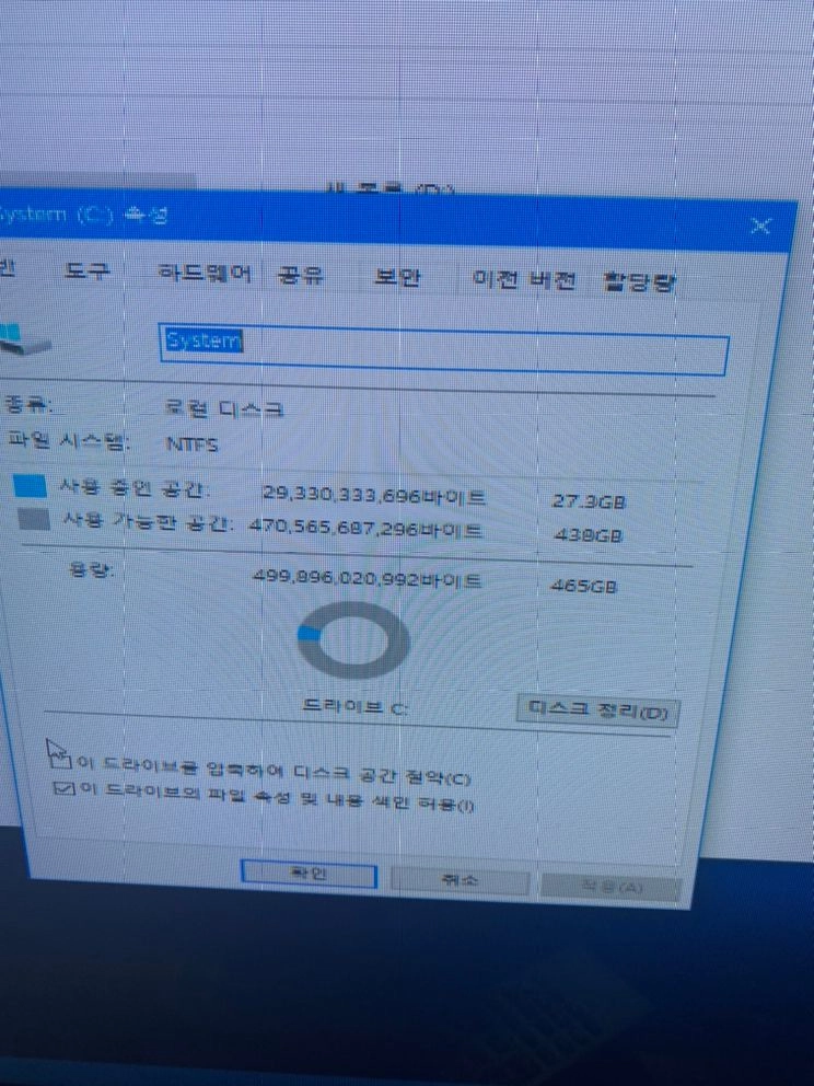 컴퓨터 본체 이미지
