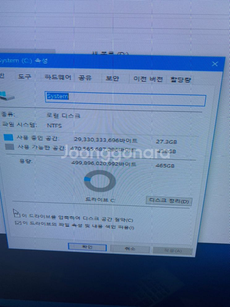컴퓨터 본체--2