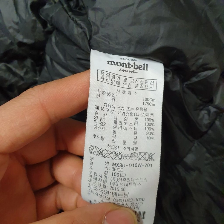몽벨남성패딩100 이미지