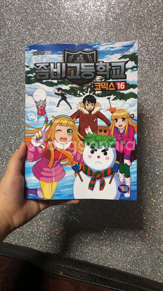 좀비고 코믹스 미네랄 쿠폰 팔아요--0