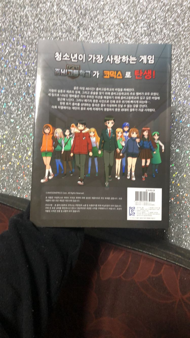 좀비고 코믹스 미네랄 쿠폰 팔아요 이미지