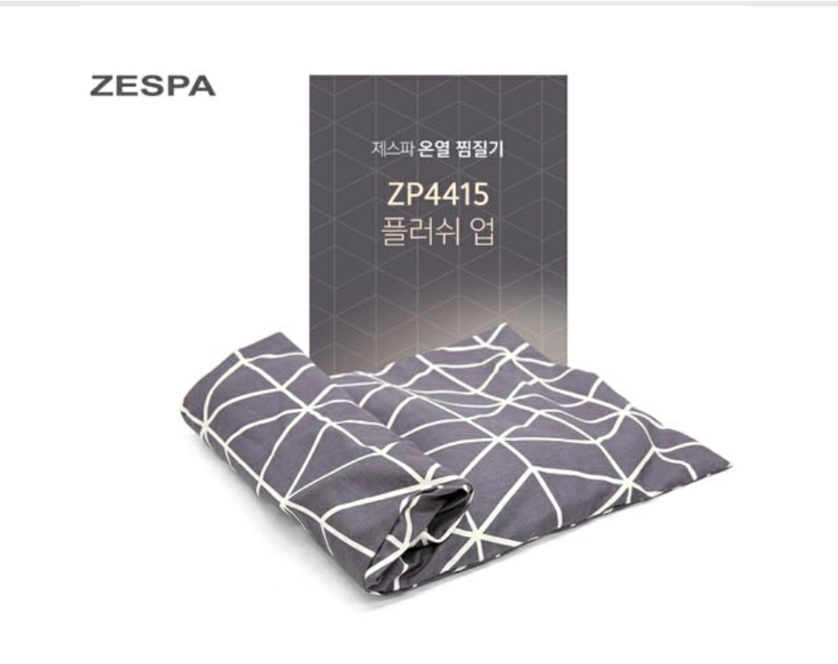 제스파 플러쉬 업 온열찜질기 ZP4415 이미지