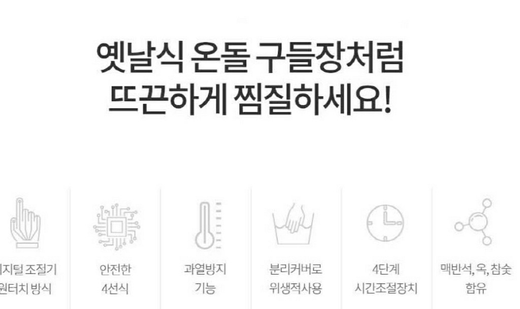 제스파 플러쉬 업 온열찜질기 ZP4415--1