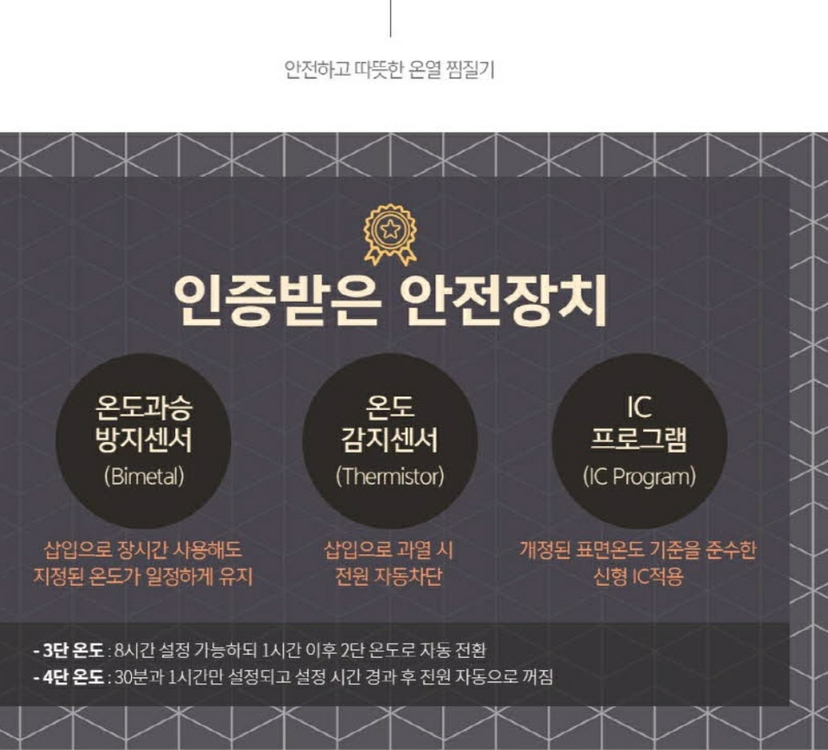 제스파 플러쉬 업 온열찜질기 ZP4415 이미지