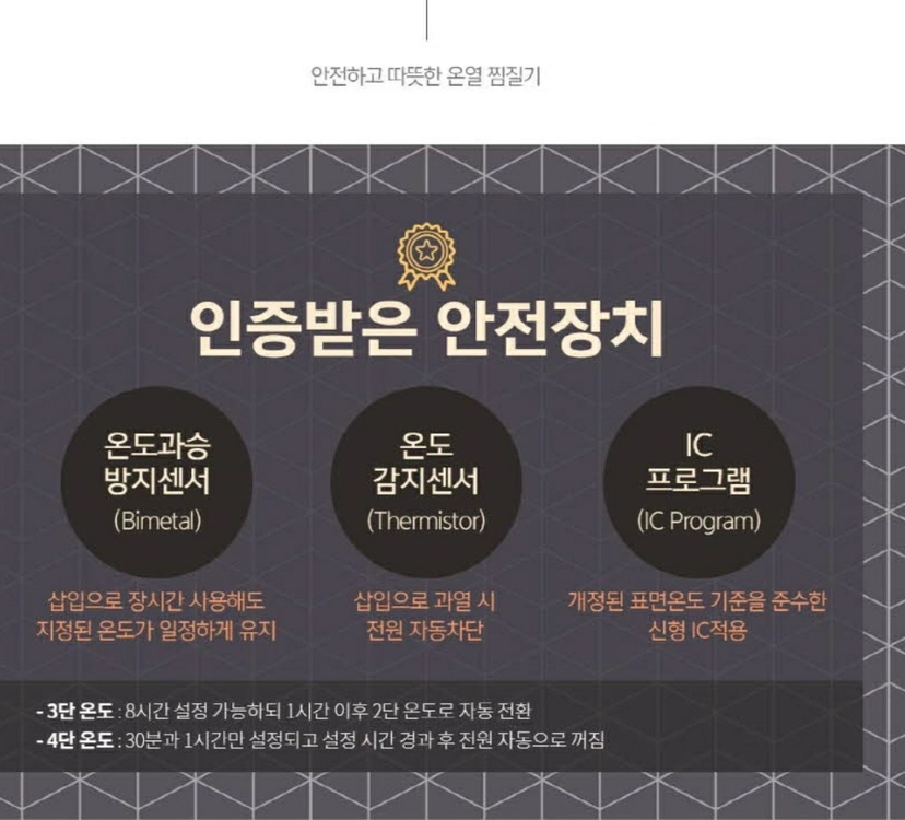 제스파 플러쉬 업 온열찜질기 ZP4415 이미지