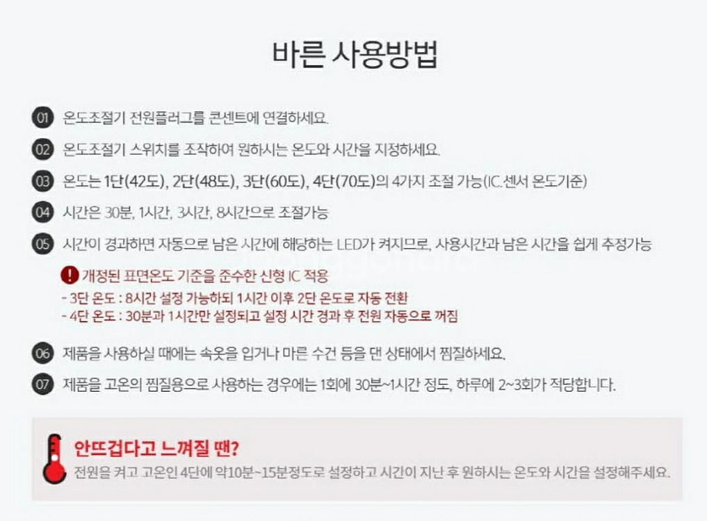 제스파 플러쉬 업 온열찜질기 ZP4415--5