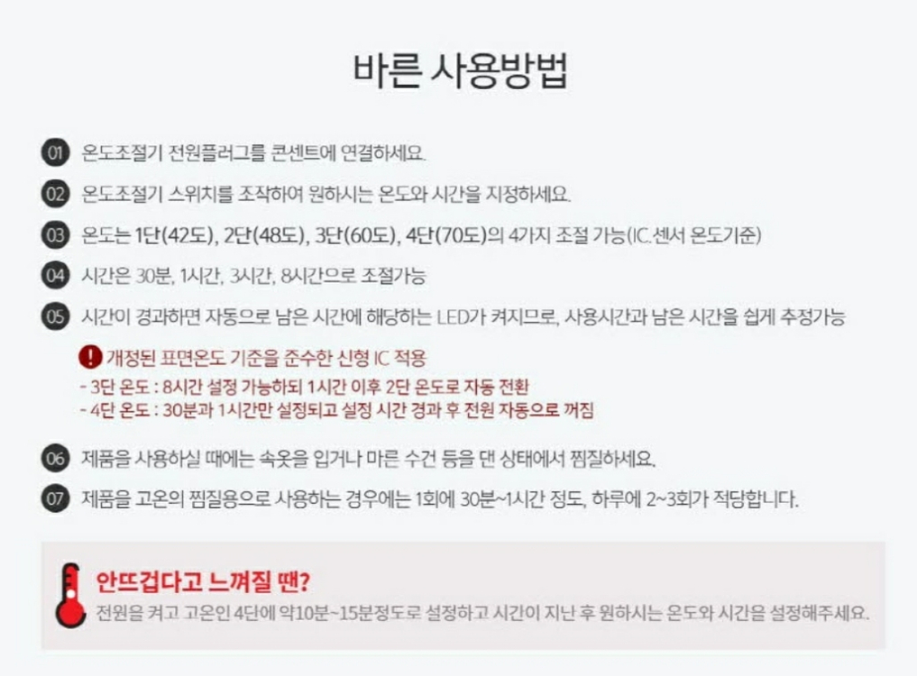 제스파 플러쉬 업 온열찜질기 ZP4415 이미지