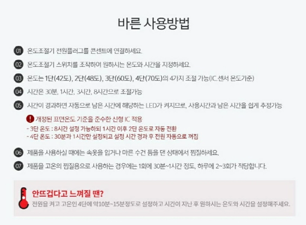제스파 플러쉬 업 온열찜질기 ZP4415 이미지
