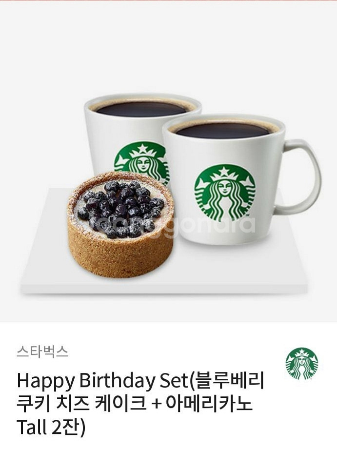 스타벅스 (블루베리 쿠키 치즈 케이크+아메리카노2잔)--0