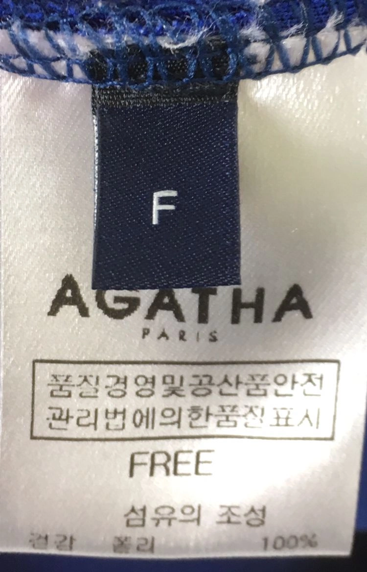 [AGATHA Free]아가타 엠보싱 맨투맨 이미지