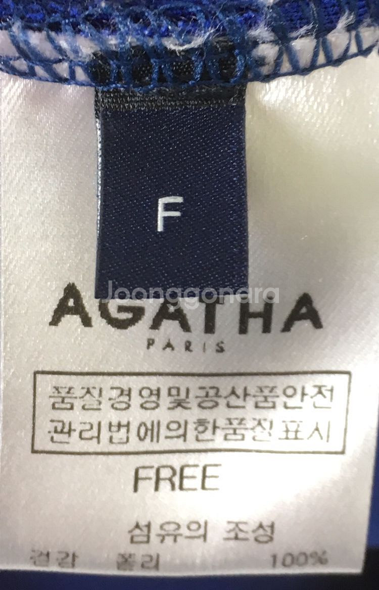 [AGATHA Free]아가타 엠보싱 맨투맨--6