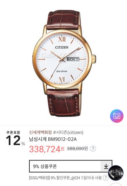 시티즌 에코드라이브 가죽시계 이미지