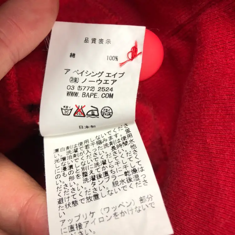 BAPE 베이프 패치 브이넥 가디건 (M) 이미지