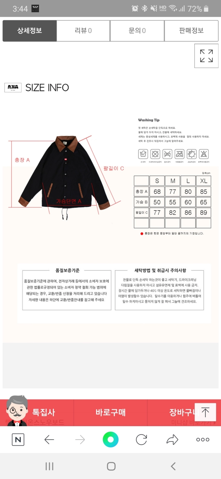 스노우보드자켓 이미지