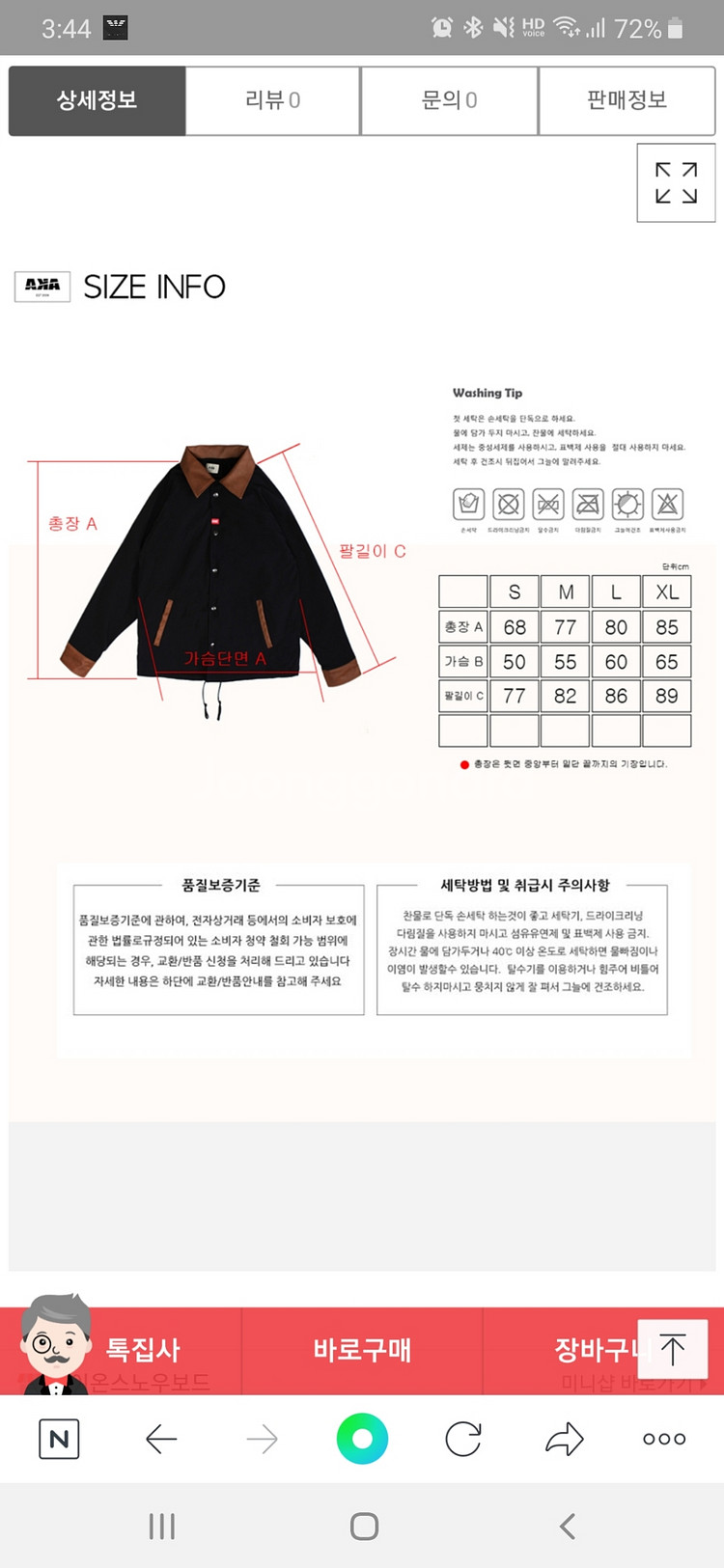 스노우보드자켓--2