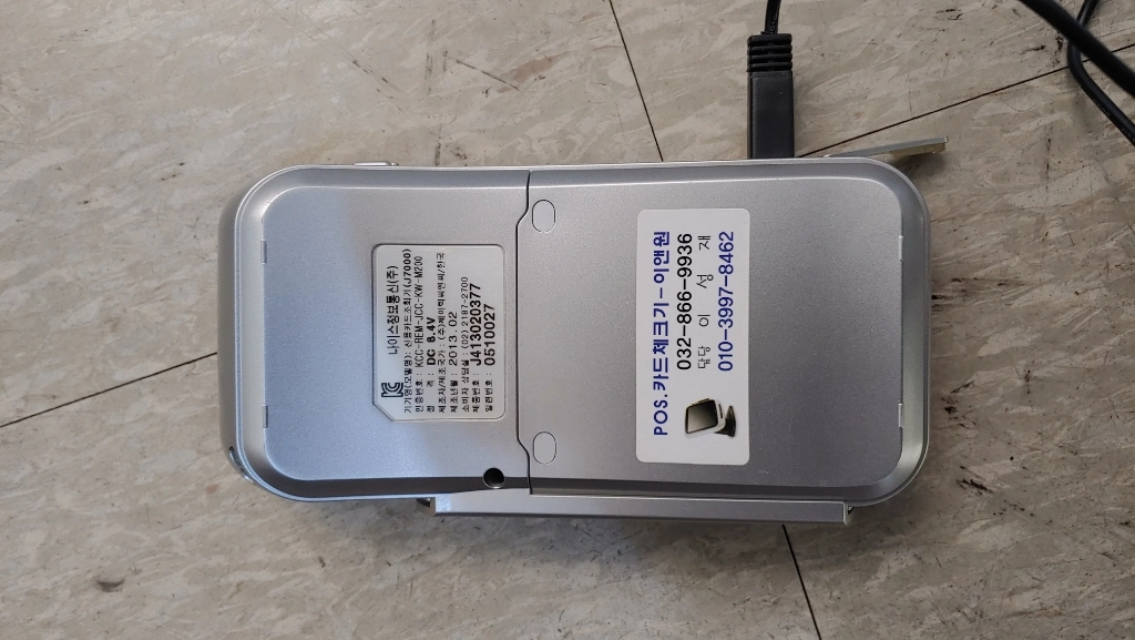 POS 카드체크기 / 카드단밀기 / 카드결제기 이미지
