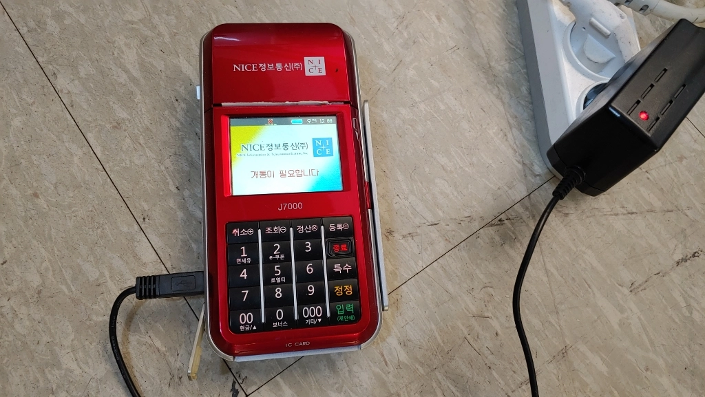POS 카드체크기 / 카드단밀기 / 카드결제기 이미지
