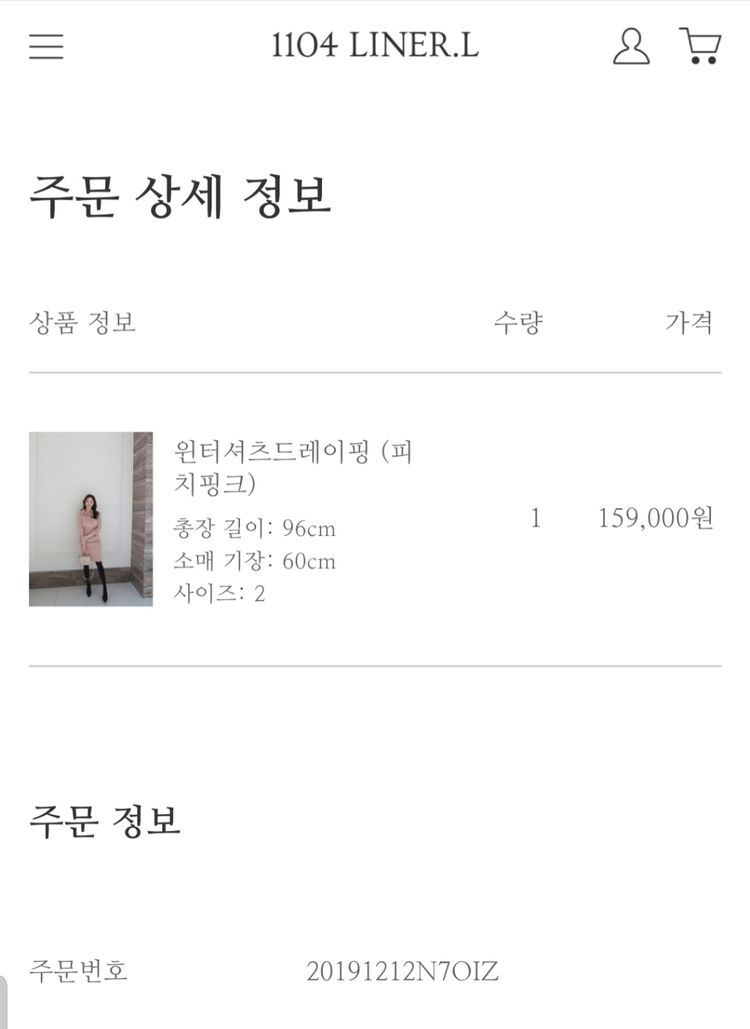 슈퍼린짱 윈터셔츠드레이핑 이미지