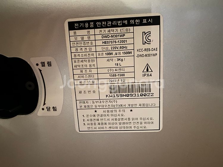 대우아기세탁기--2