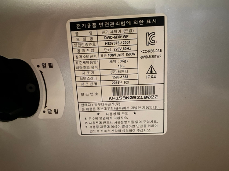 대우아기세탁기--2