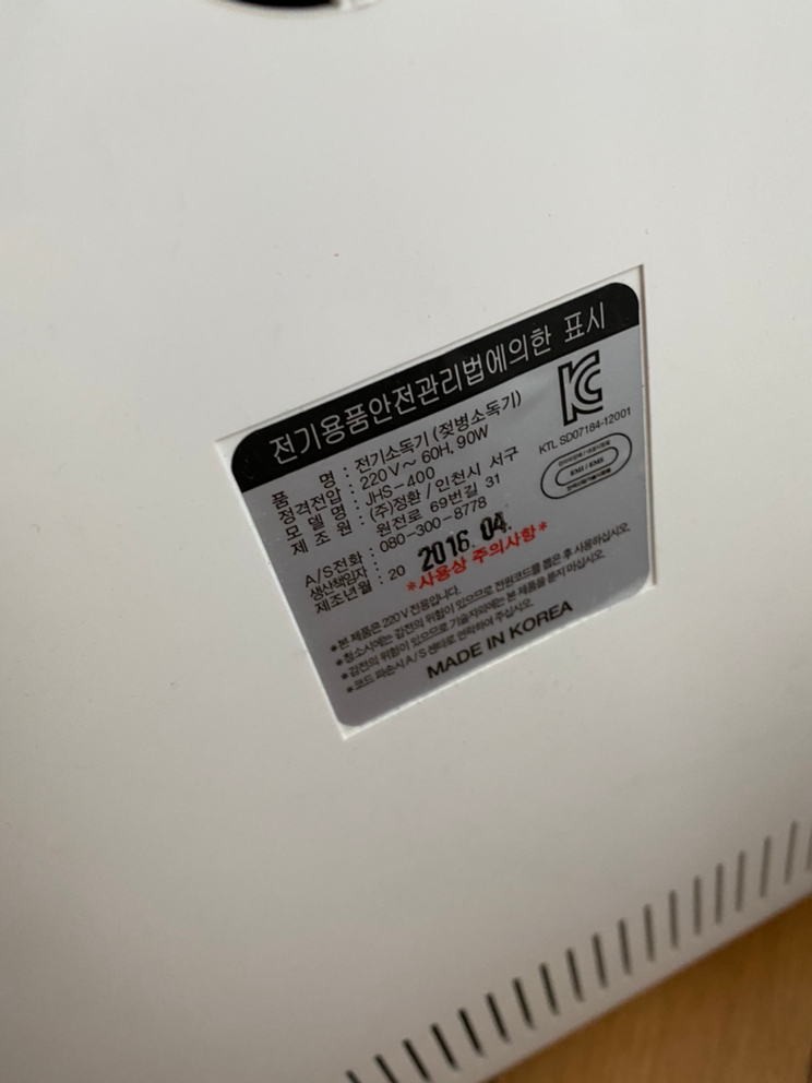 레이퀸젓병소독기--2