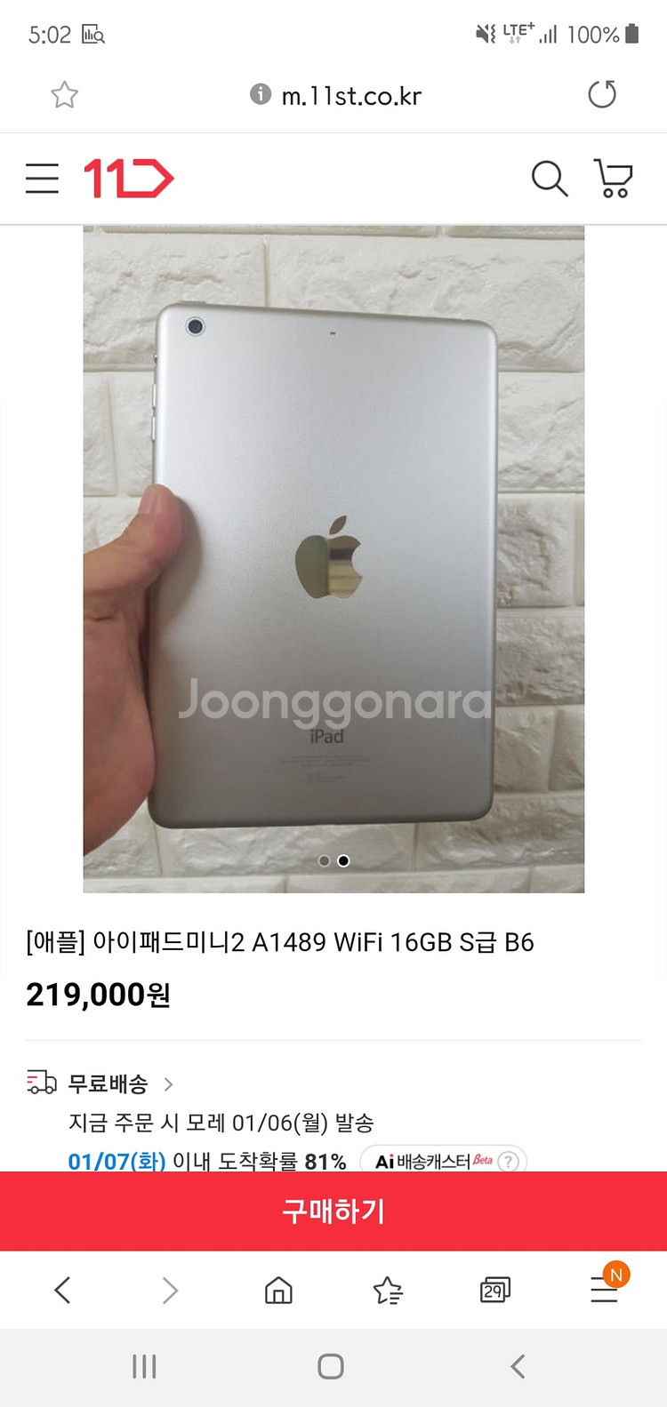 가격내림 아이패드mini2 a1489 WIfi 16GB--0