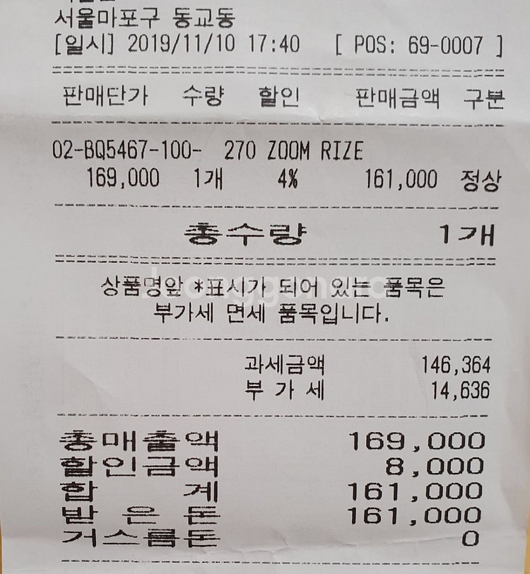 [270] 나이키 줌 라이즈 판매--3