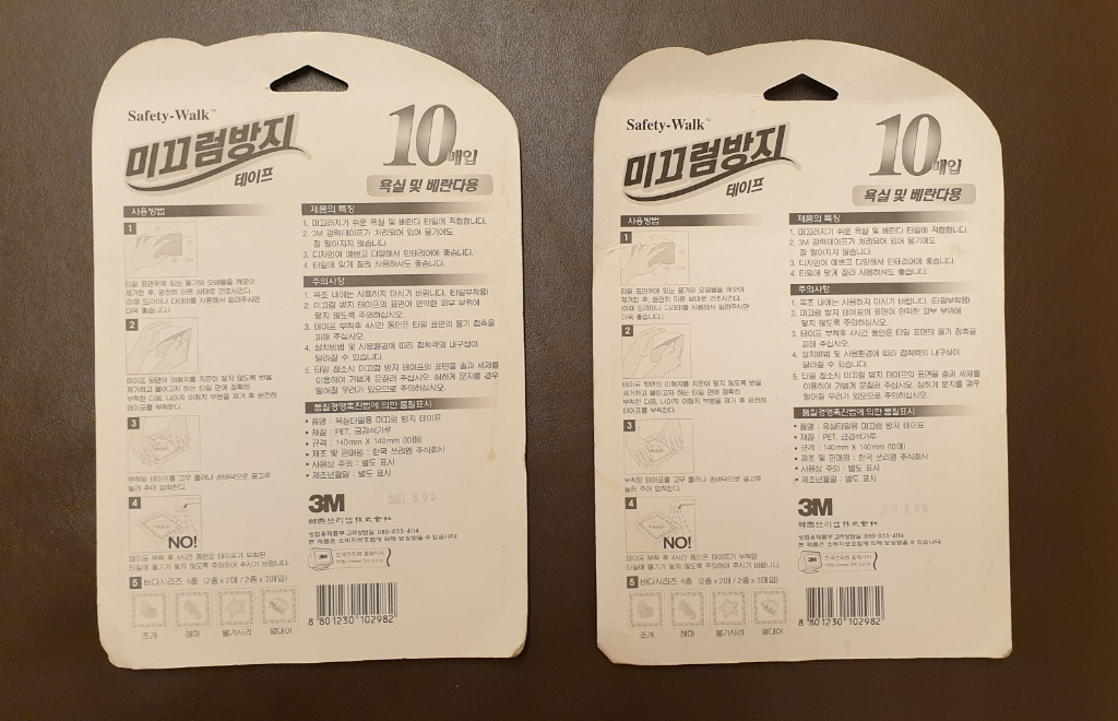 3M 미끄럼 방지 스티커 이미지