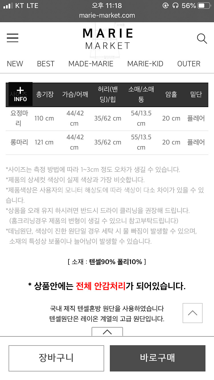 [마리마켓] 노블솔라 원피스 택포40000[가격내림]--1