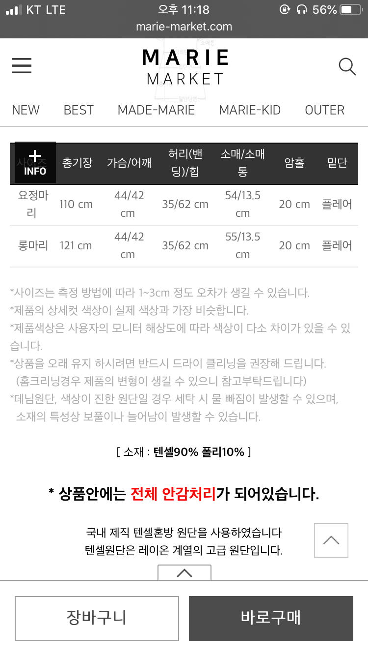 [마리마켓] 노블솔라 원피스 택포40000[가격내림] 이미지